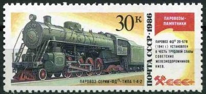 Паровоз_ИС_на_марке